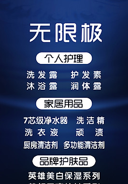 無限極