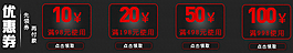 淘寶天貓店鋪優(yōu)惠券