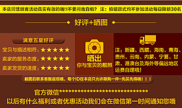 好評返現(xiàn)
