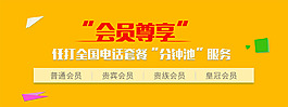 會員網(wǎng)頁素材