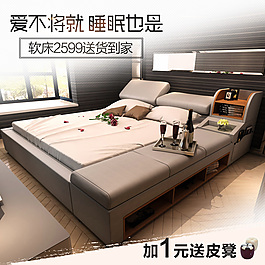 家具直通車海報(bào)