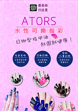 化装品