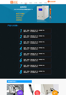 產(chǎn)品詳情頁(yè)內(nèi)頁(yè)psd下載