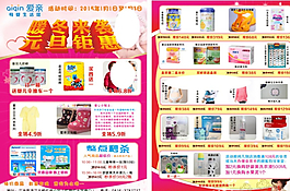 母嬰 元旦 暖冬圖片
