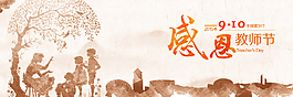 教師節海報