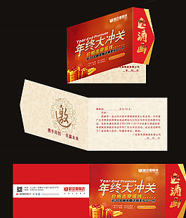 年中大沖關 邀請卡圖片