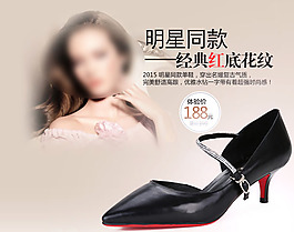 手机端女鞋海报