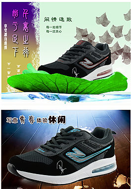 淘寶男鞋海報(bào)