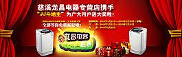 淘寶促銷海報(bào)