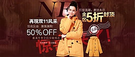淘寶女裝海報