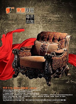 紅綢前的沙發(fā)