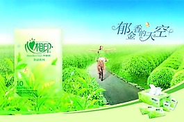 心心相印廣告