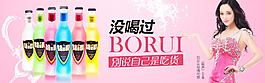 雞尾酒海報