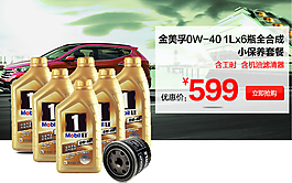 金美孚機油