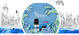 年度 精油圖片