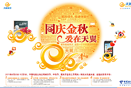 中秋節(jié)圖片