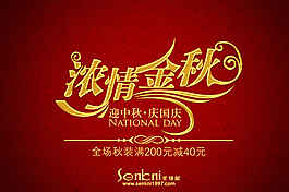 中秋節招貼設計圖片