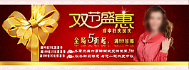 淘寶女裝海報