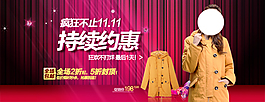 淘寶女裝海報