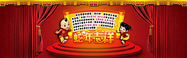淘寶促銷海報(bào)