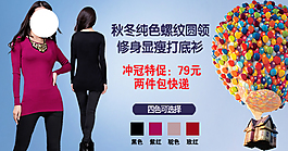 淘寶女裝海報