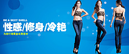 女褲海報(bào)