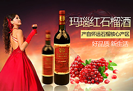 海報(bào) 酒 詳情頁海報(bào) 淘寶天貓
