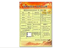 群眾工作路線展示版