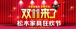 雙11海報(bào)圖片