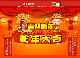 淘寶促銷海報(bào)