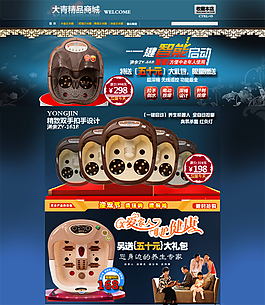 電器海報