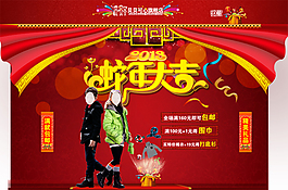 淘寶女裝海報(bào)