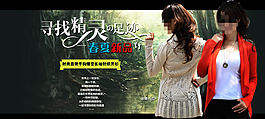 春季女裝海報