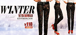 時尚秋季女褲海報