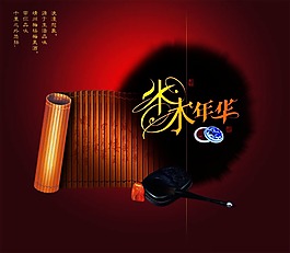 似水年華