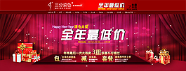 雙十一海報