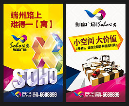 房地產(chǎn)海報(bào)