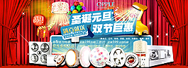 雙十一海報