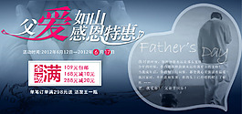 淘寶活動海報