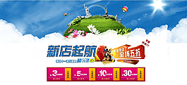 天貓首圖圖片