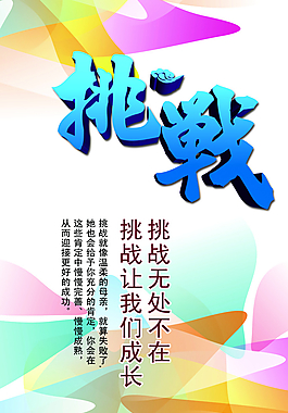 宣傳 展板圖片