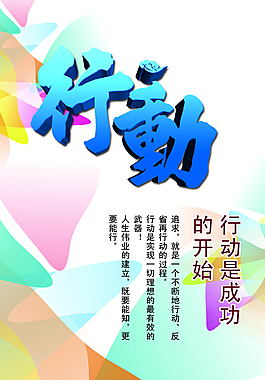 宣傳 展板圖片