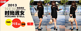 時尚夏季女裝海報
