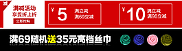 滿減活動