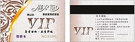 會員卡