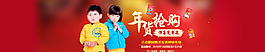 年貨節(jié)童裝BANNER圖片