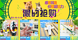 詳情頁(yè)關(guān)聯(lián)促銷淘寶
