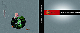 畫冊封面設(shè)計圖片