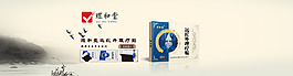 淘寶膏藥海報(bào)