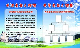 老年人日間照料中心